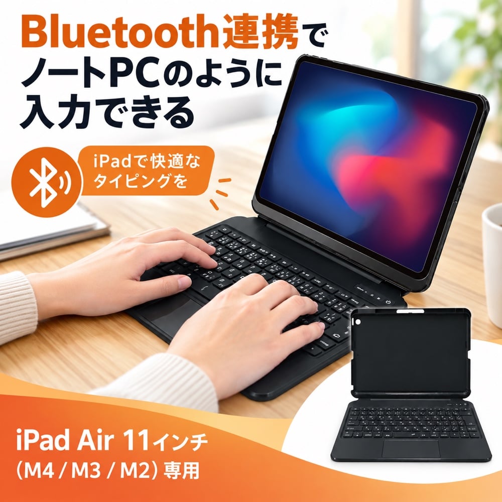 iPad Air 11インチ M4 キーボードケース トリニティ M3 M2 Bluetooth