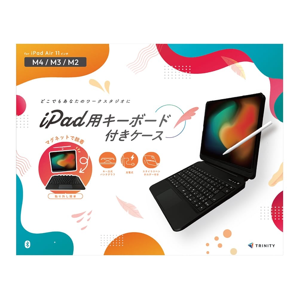 iPad Air 11インチ M4 キーボードケース トリニティ M3 M2 Bluetooth