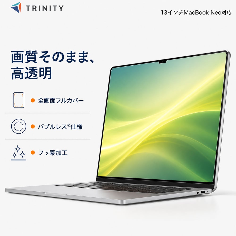 MacBook Neo 13インチ 2026 保護フィルム 高透明 フルカバー クリア