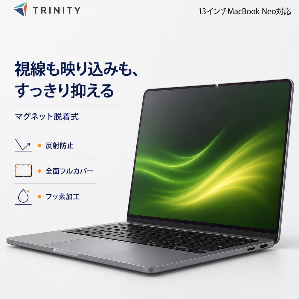 MacBook Neo 13インチ 2026 保護フィルム のぞき見防止 反射防止 フル