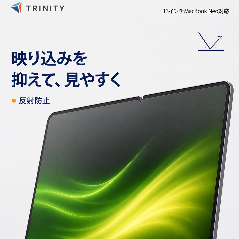 MacBook Neo 13インチ 2026 保護フィルム のぞき見防止 反射防止 フル