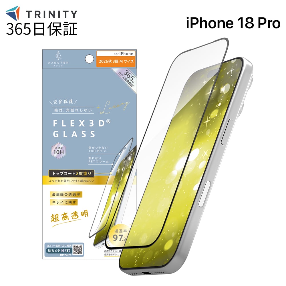 iPhone 18 Pro �K���X�t�B���� �g�b�v�R�[�g2�x�h�� �������� ajouter �A�W���e FLEX 3D �\�ʍd�x10H �\��s�^NEO �o�u�����X �S��ʕی� ��U�h�~ �t�b�f���H