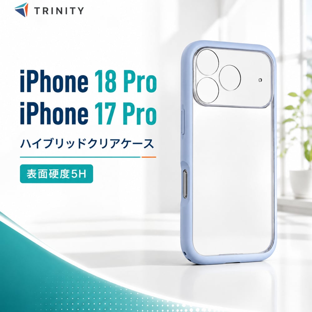 iPhone 18 Pro �n�C�u���b�h�P�[�X �����݌v �N���A �u���[ ajouter �A�W���e iPhone 17 Pro LIGHT SHIELD Solid �Ռ��z�� �\�ʍd�x5H �X�g���b�v�z�[���t��