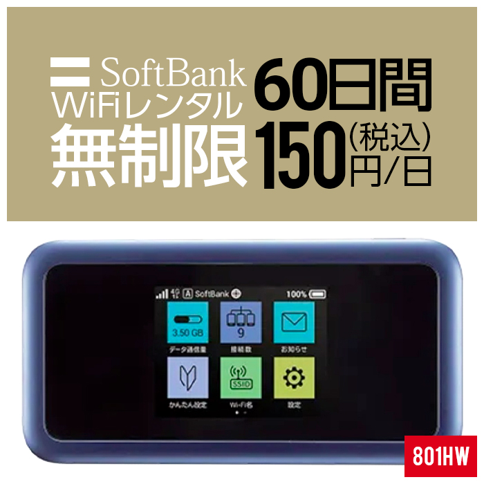 Wifi レンタル 30日 無制限 E5577 Softbank wifiレンタル レンタルwifi wifiモバイルルーター Wifi LTE  モバイルルーター simフリー 安い 即日発送 送料無料 :wifi-e5577-30:ケースフィルムのWhiteBang - 通販 -  Yahoo!ショッピング