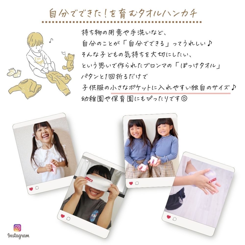 ぽっけタオル 5枚組 【日本製】ハンドタオル セット タオル
