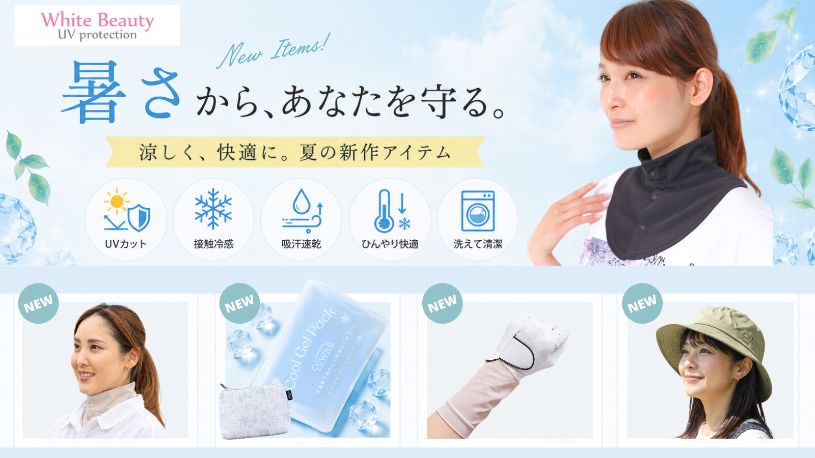ホワイトビューティー ヤフー店 - Yahoo!ショッピング