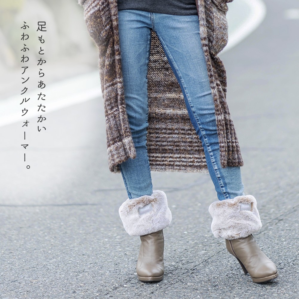 アンクルウォーマー