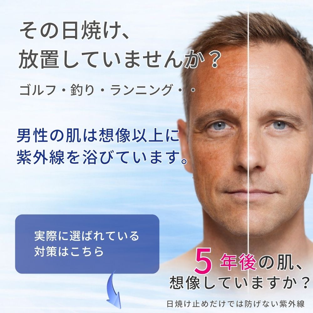 皮膚疾患の原因は紫外線