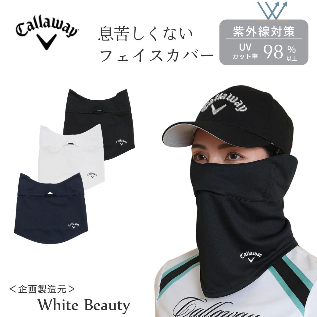 Callaway（キャロウェイ） レディースフェイスカバー 吸汗速乾性 UPF50
