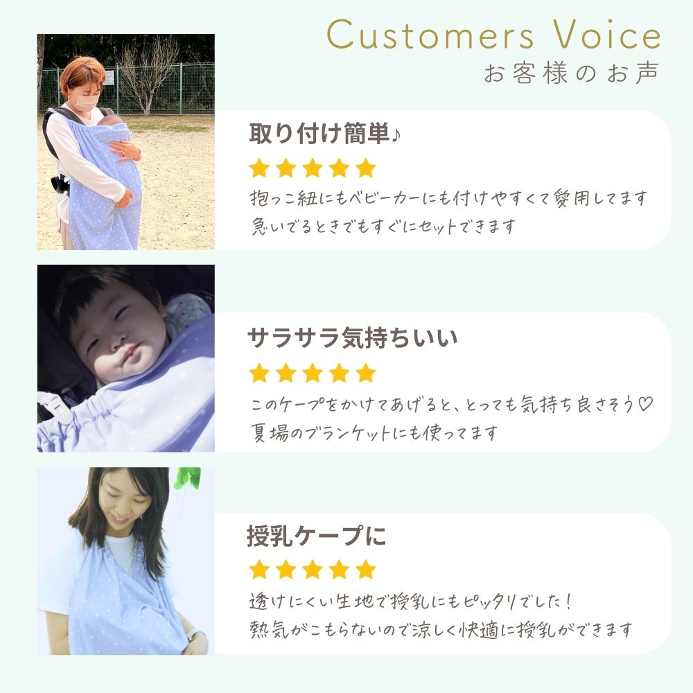 UVカット
