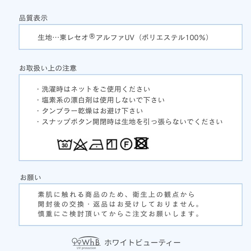 紫外線対策グッズ