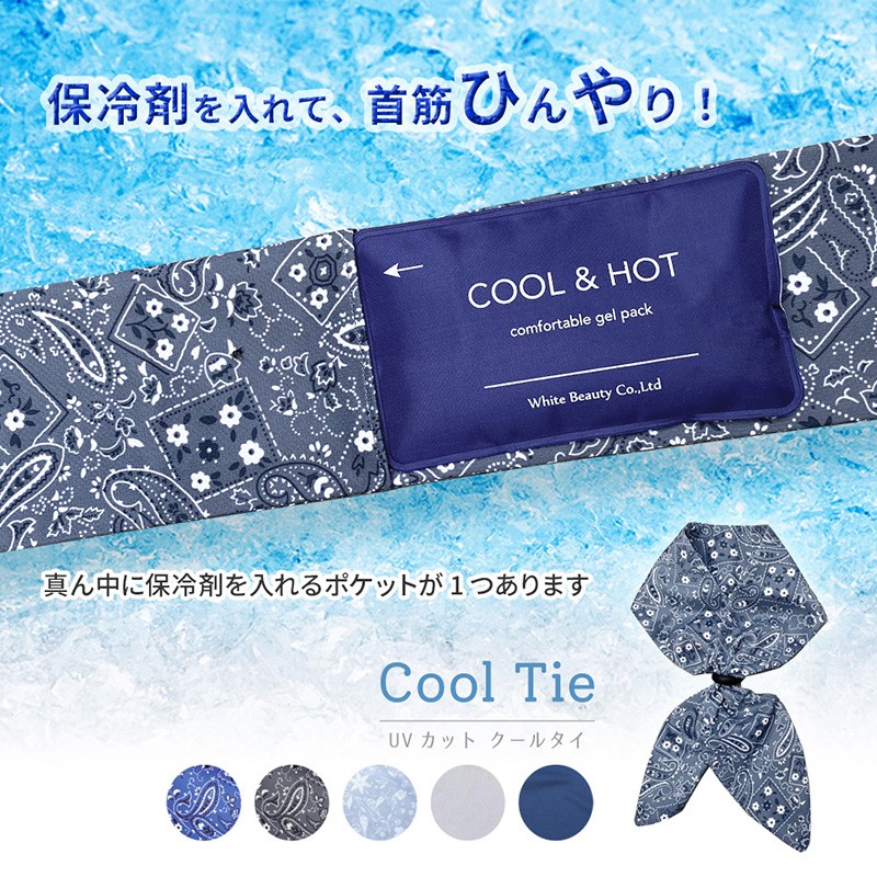 クールタイ