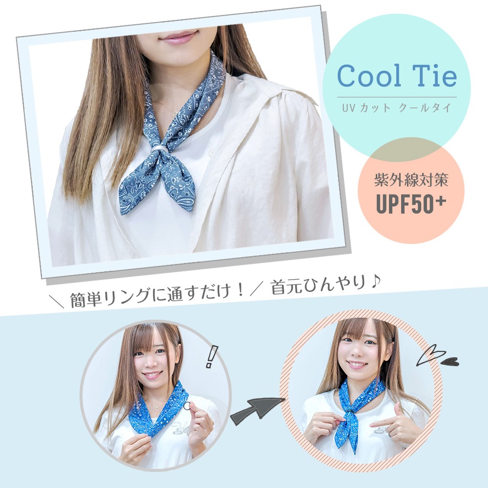 クールタイ