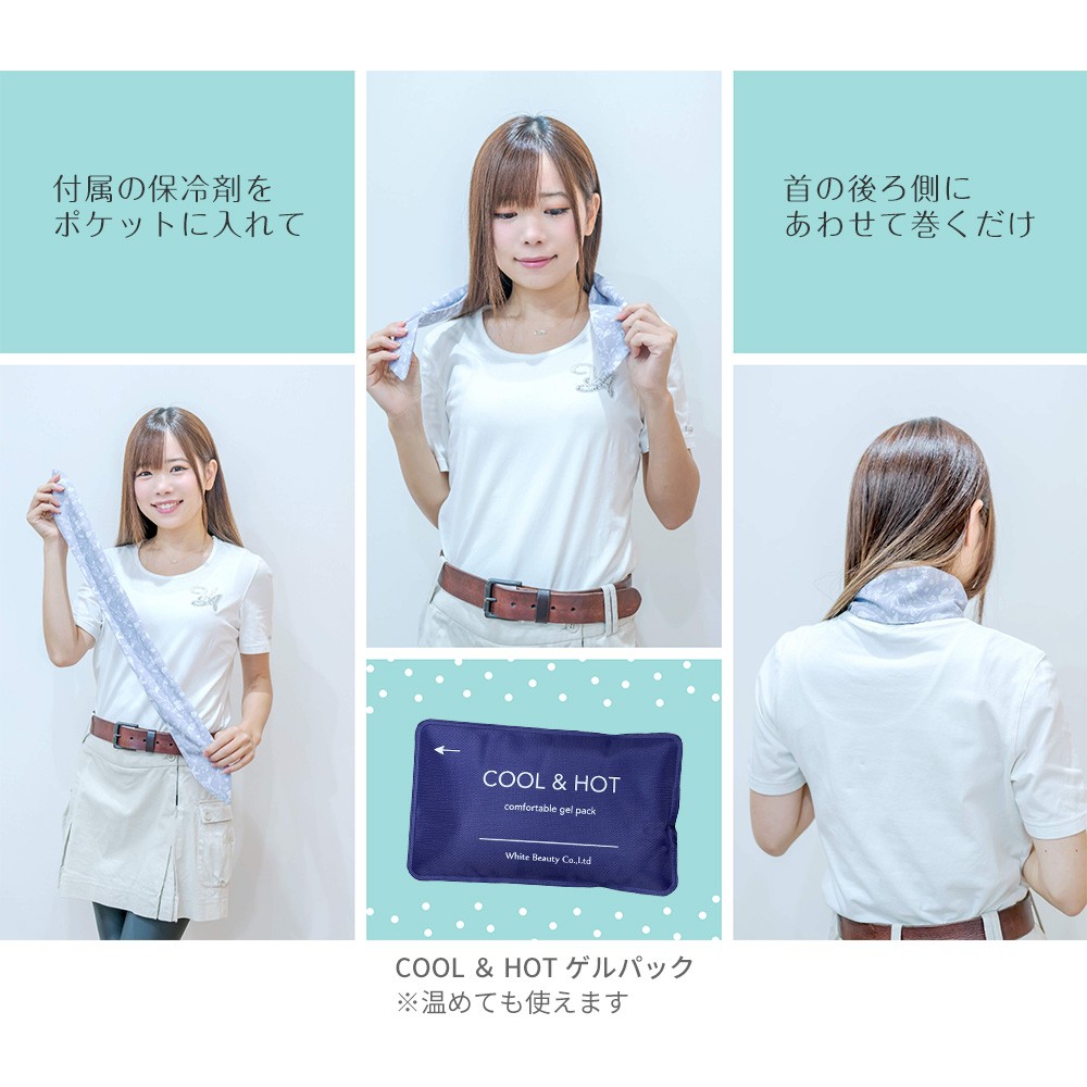 保冷ゲルパックを入れるポケット付