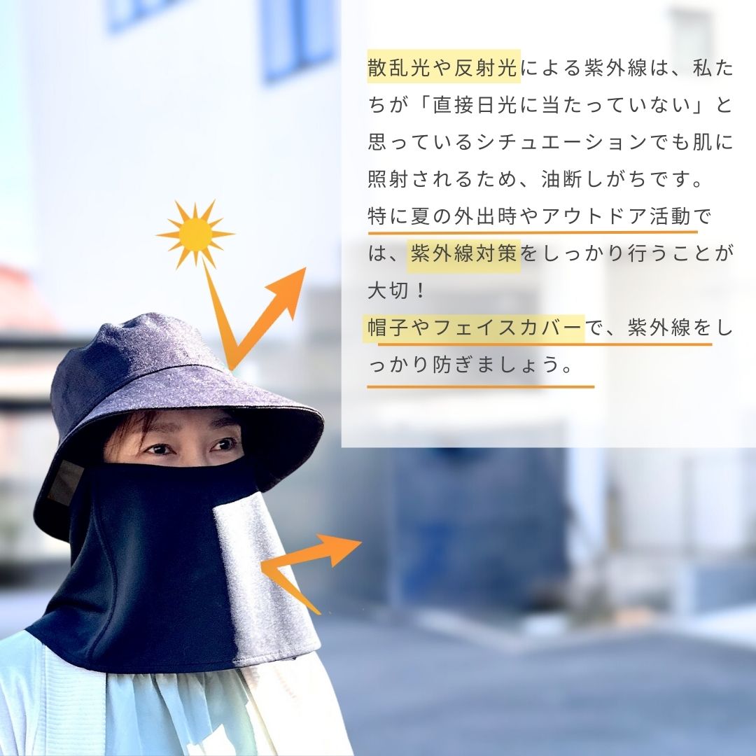 UVカット帽子