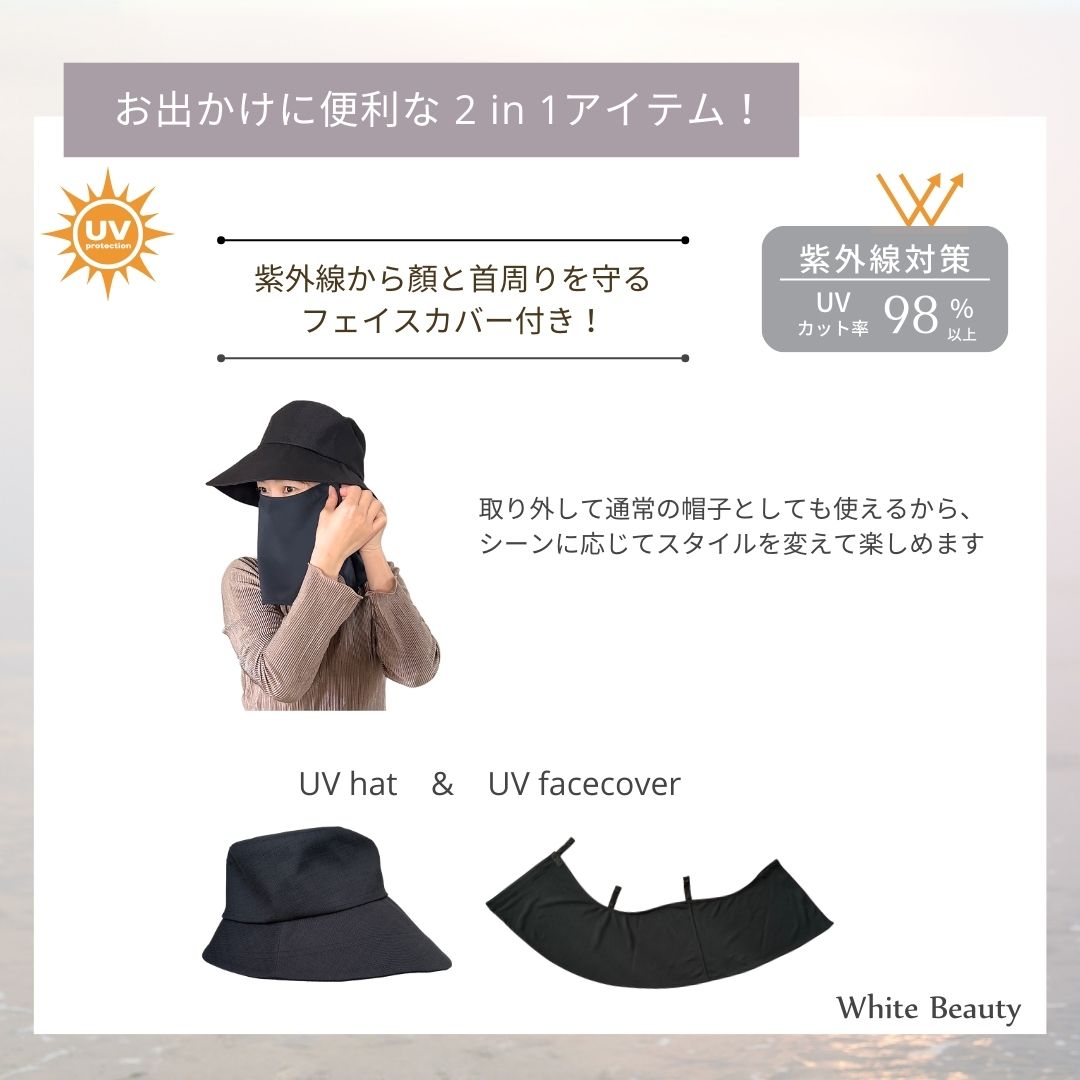 UVカット帽子