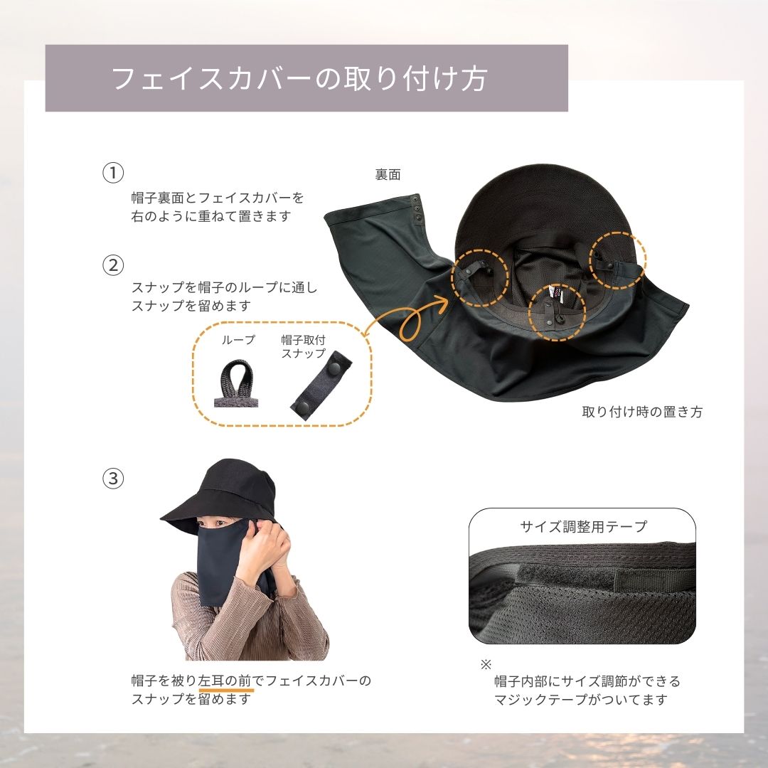 UVカット帽子