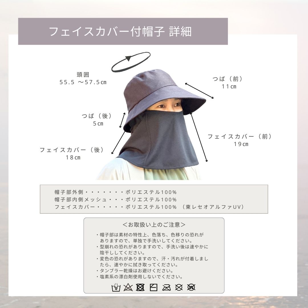 UVカット帽子