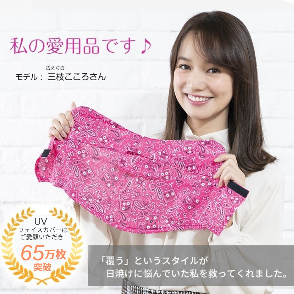 こころさんの愛用品