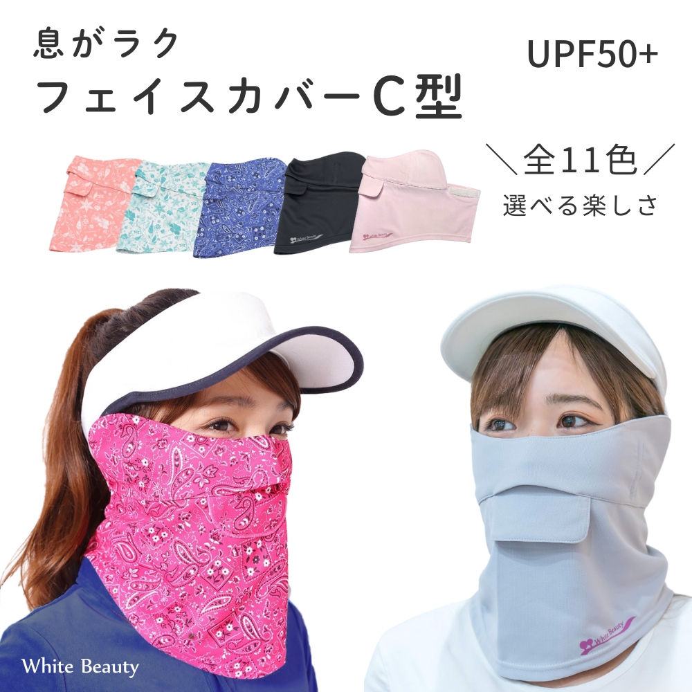 C型ペイズリー