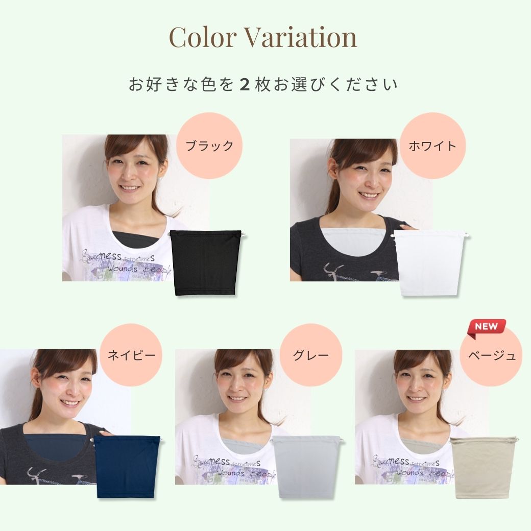 お好きな色2枚お選びください