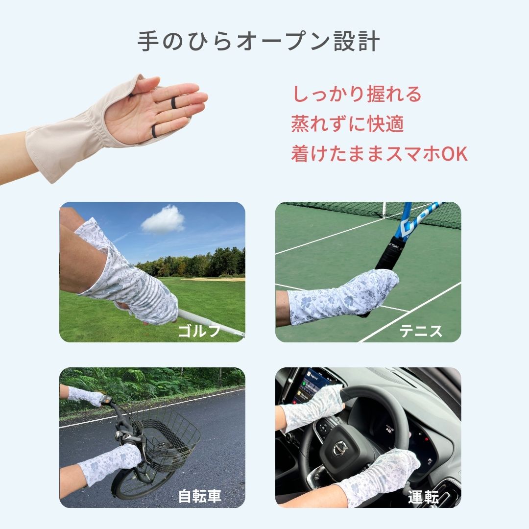 ハンドカバー使うシーン