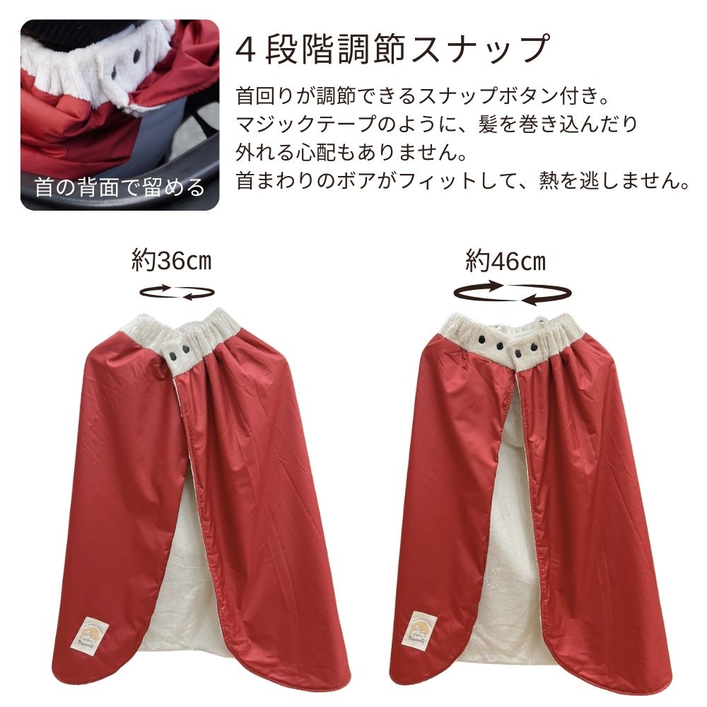 防寒ポンチョ