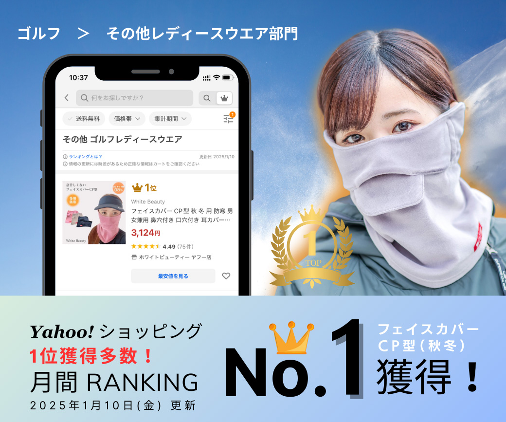 ランキング１位