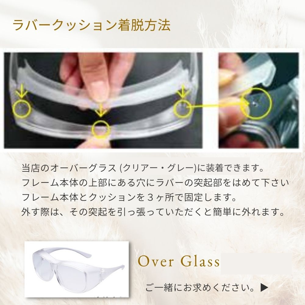 ラバークッション