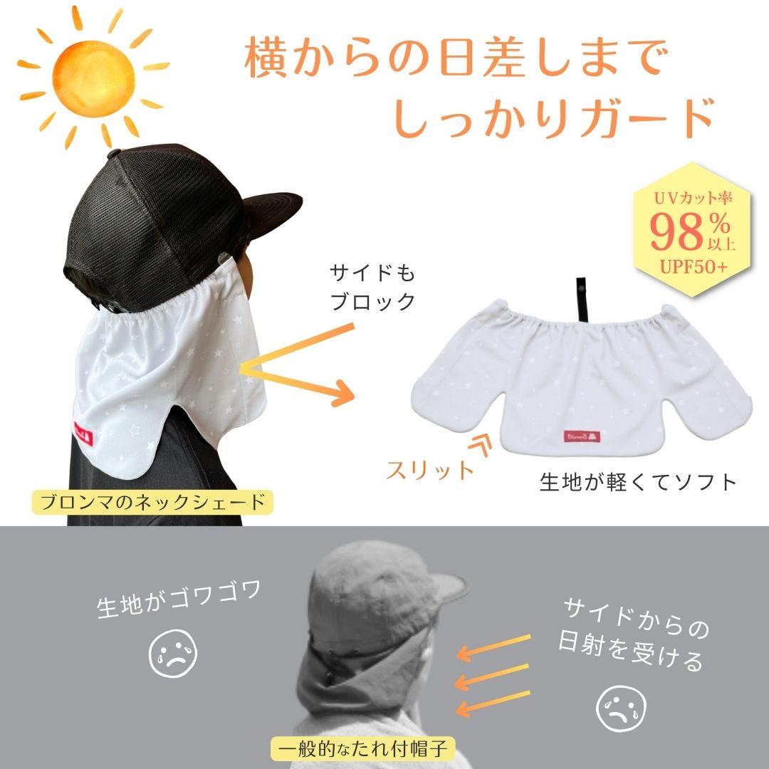 UVカット