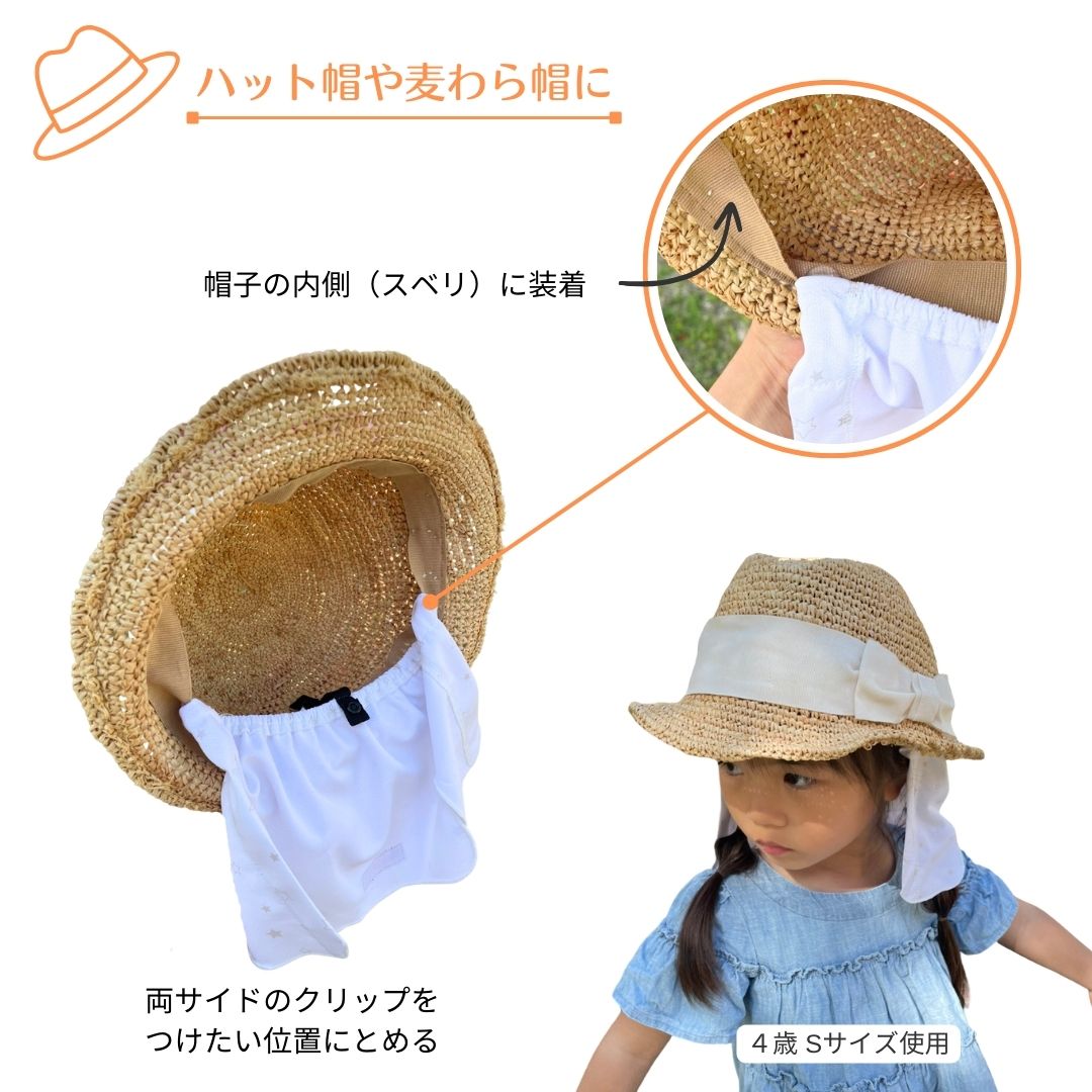 日よけ