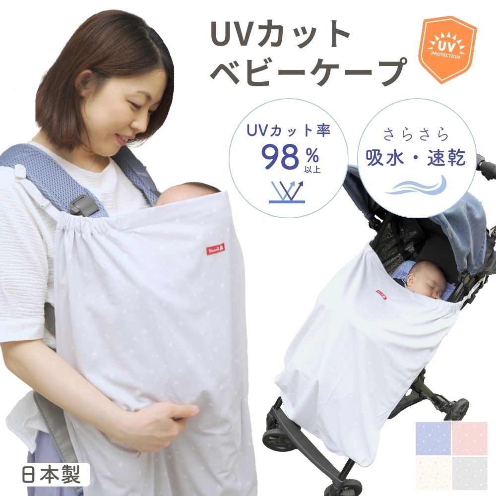 ケープ