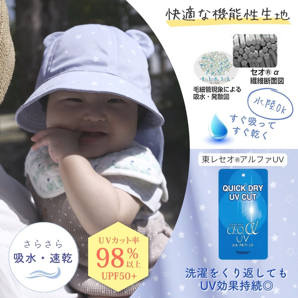 UVカット帽子 日よけカバー付 ベビー キッズ 子供 かわいい 耳付き 遮熱 夏 uv 98%カット 洗える 水陸両用 たれ付 男の子 女の子  送料無料 海 プール 熱中対策