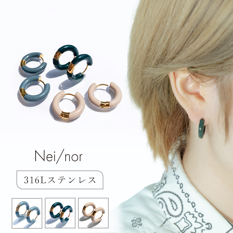 nei/nor ピアス レディース フープピアス フープ シンプル カラーピアス 金属アレルギー対応 グレージュ ブルー グレージュ Nei/nor （ネイナー） 316L