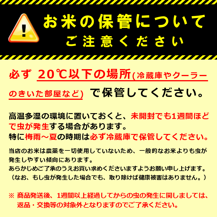 低アミロース米 ぴかまる 10kg 令和7年産 無肥料 自然栽培米 農薬化学