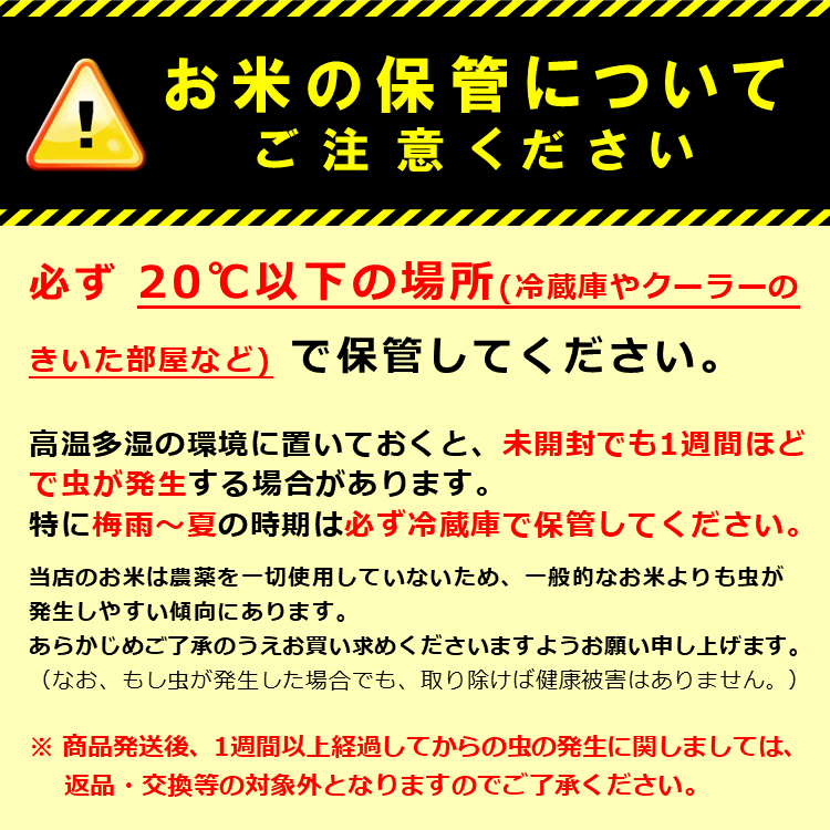 無肥料 自然栽培米 令和5年産 ヒノヒカリ 5kg 農薬化学肥料不使用 白米