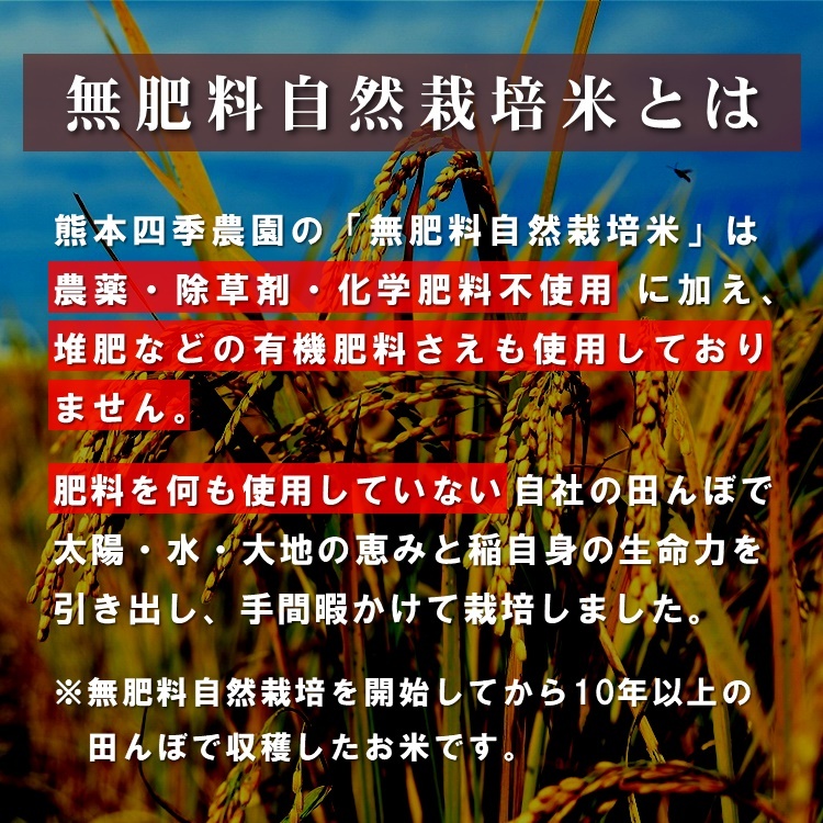 新米予約 無肥料 自然栽培米 令和6年産 ヒノヒカリ 5kg 農薬化学肥料不使用 白米 玄米 : 0030 : 熊本四季農園Yahoo!店 - 通販  - Yahoo!ショッピング