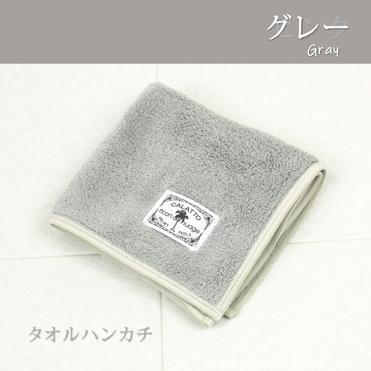 タオル タオルハンカチ ハンカチ  マイクロファイバー 吸水 速乾 ふわふわ 柔らかい カラット｜white-pile｜03