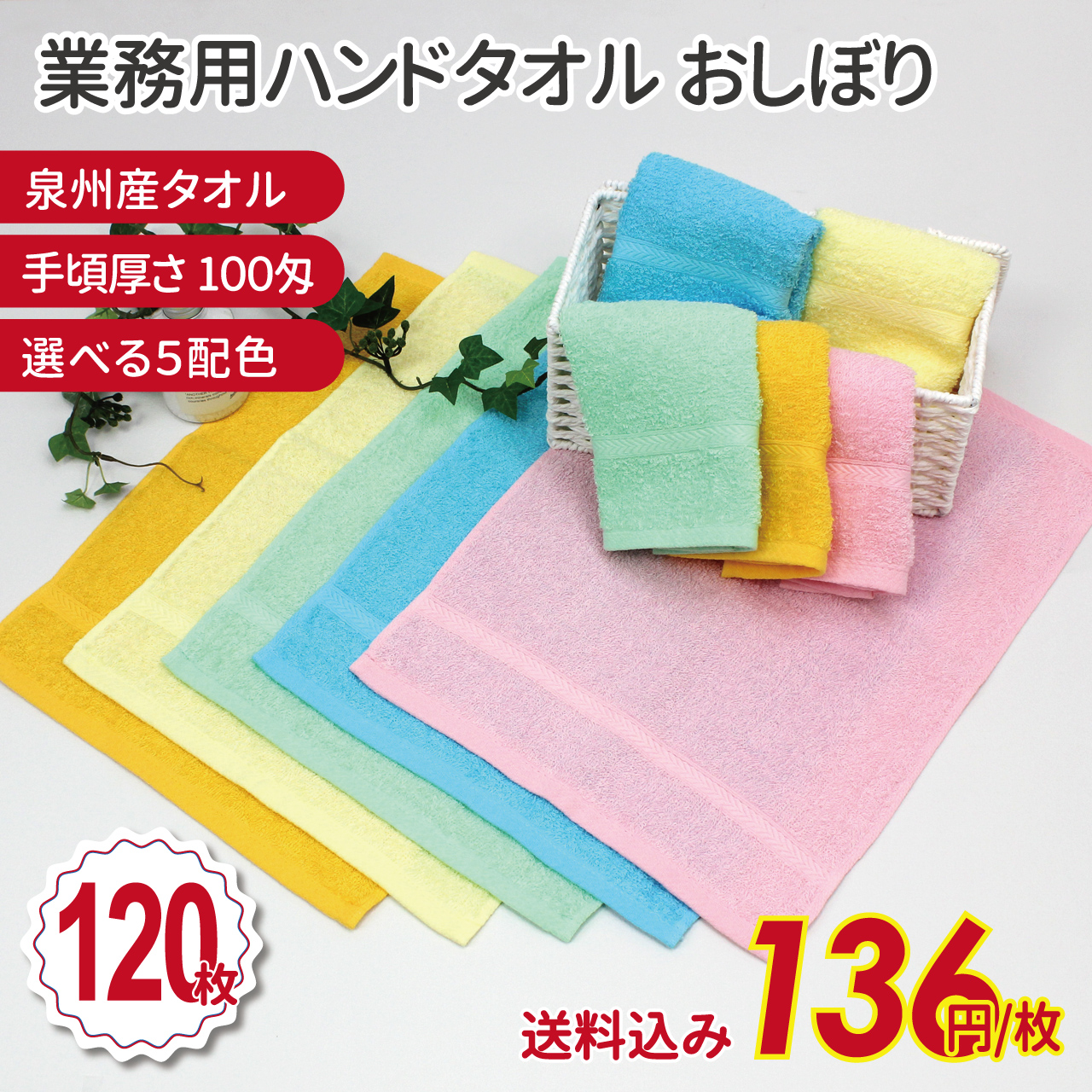 楽天市場】【リサイクル品】おしぼりタオルウエス・ダスター