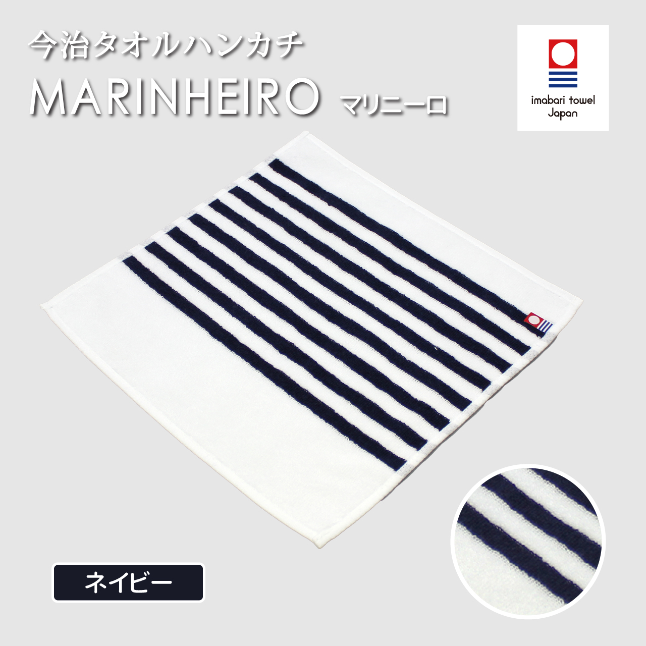 ネイビー/ホワイト タオル生地ポーチ 数字2 ネイビー/ホワイト タオル生地ポーチ 数字2