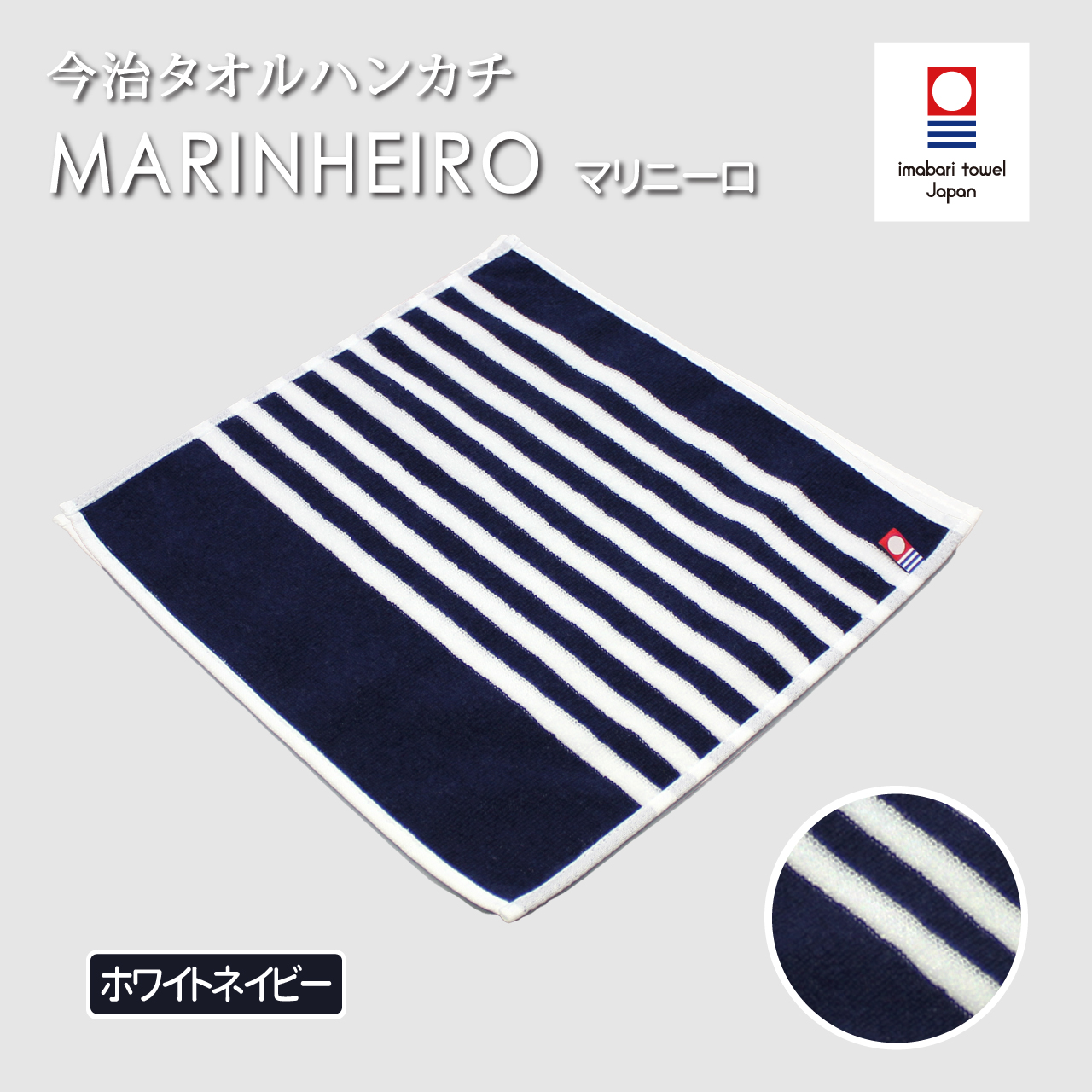 今治タオル（imabari towel） タオル タオルハンカチ ハンカチ 吸水 速