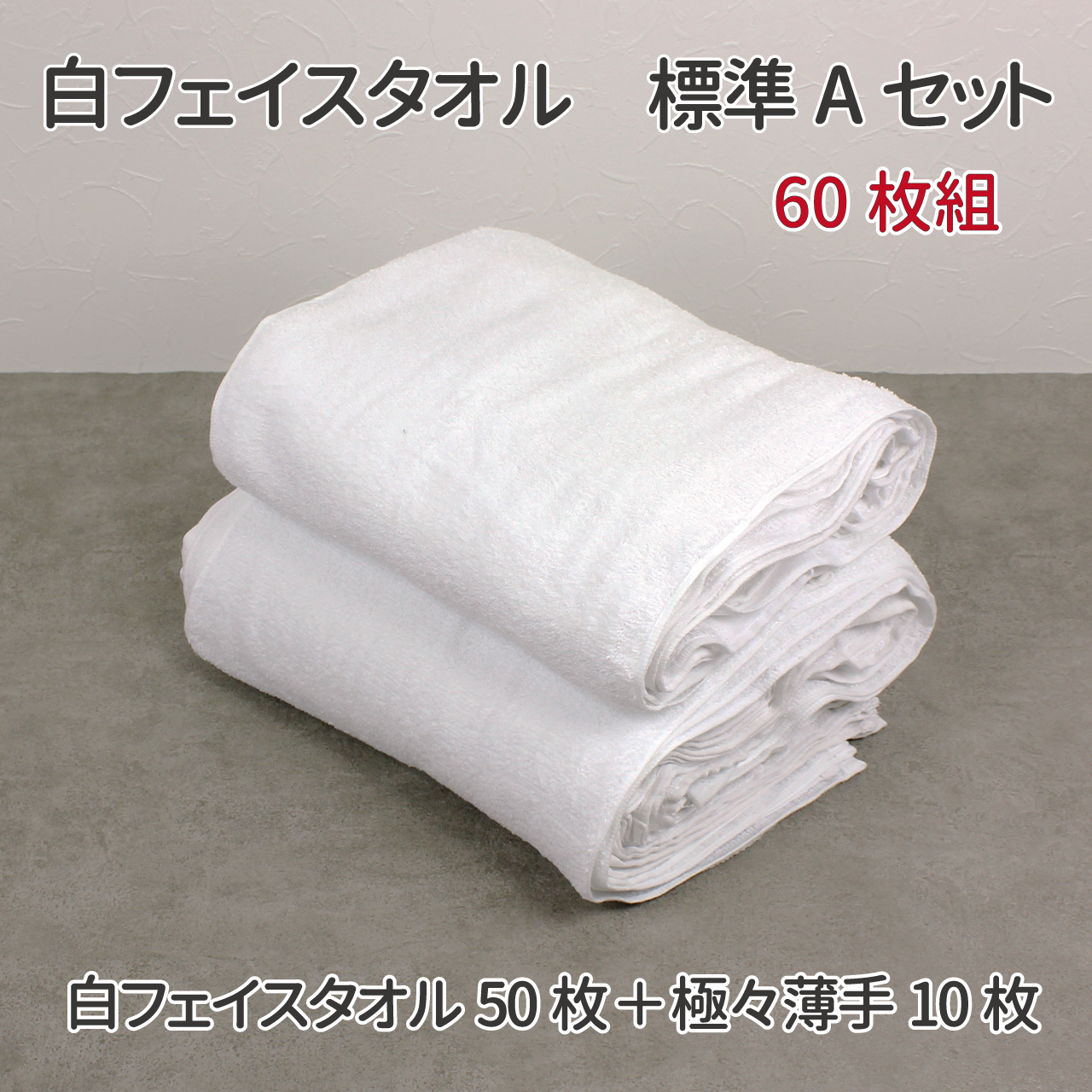 フェイスタオル b品 訳あり まとめ買い アウトレット 白タオル 白 50枚
