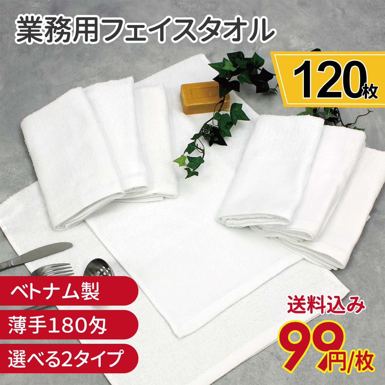 新品　フェイスタオル　１２０枚　無地　白　ホワイト　まとめ売り　雑巾　ウエス フェイスタオル 業務用 業務用タオル まとめ買い 白 ホワイト