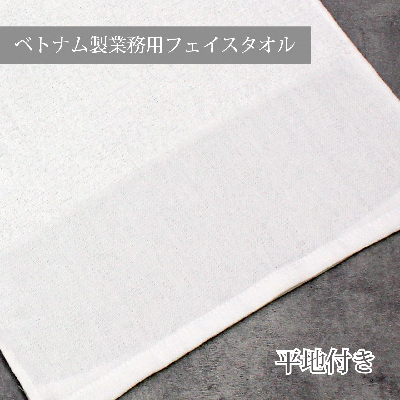 新品　フェイスタオル　１２０枚　無地　白　ホワイト　まとめ売り　雑巾　ウエス フェイスタオル 業務用 業務用タオル まとめ買い 白 ホワイト