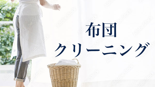 クリーニングのホワイト舎 - Yahoo!ショッピング