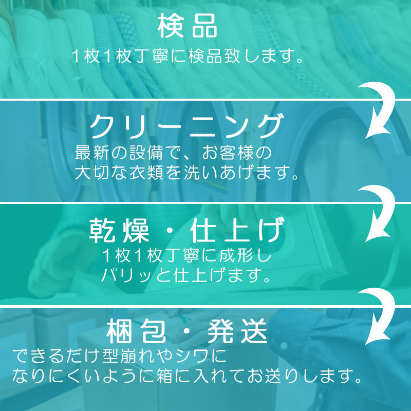 ご注文の流れ