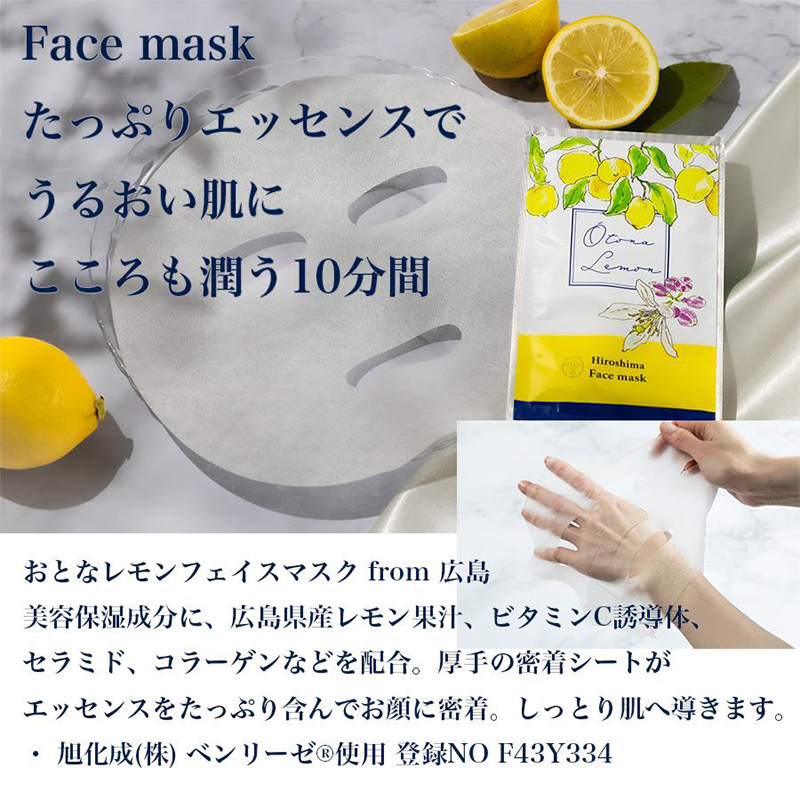 ファイスマスク