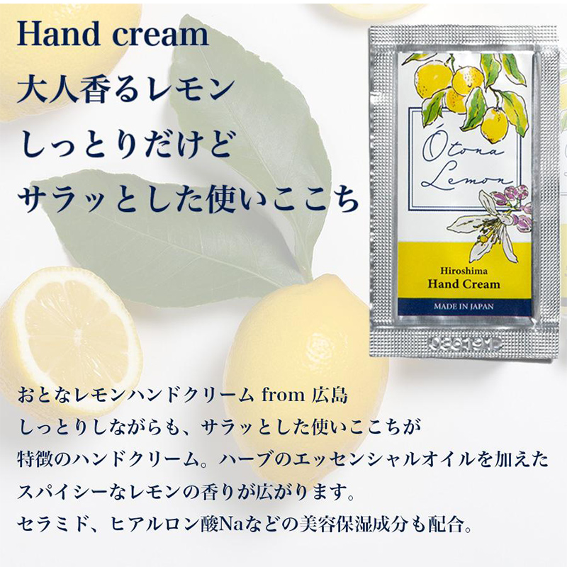 ハンドクリーム