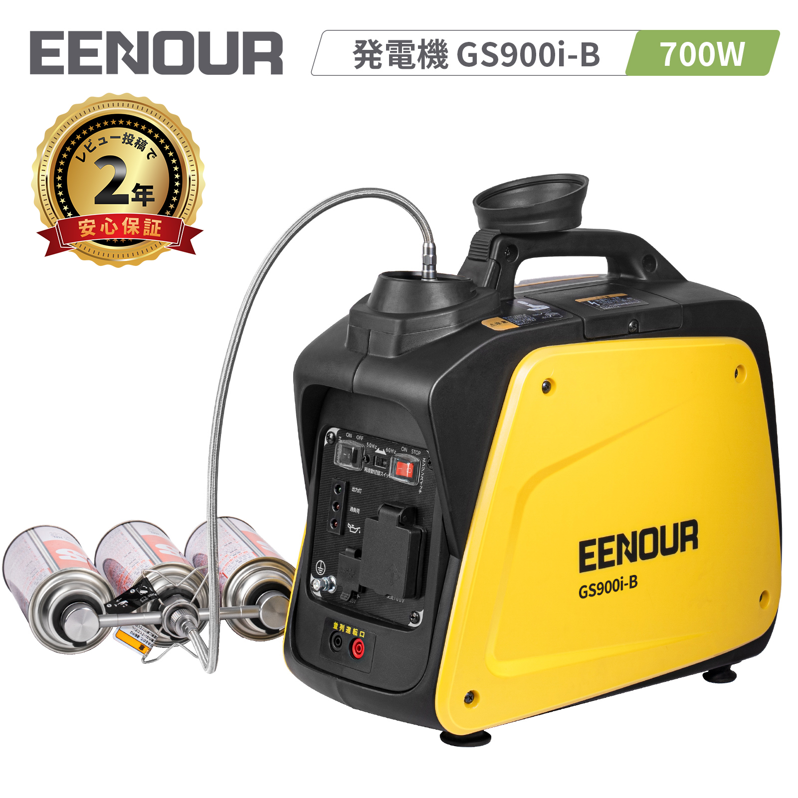 EENOUR GS950i インバーター　発電機 ヤマダモール | EENOUR インバーター発電機 GS950i 定格出力0.7