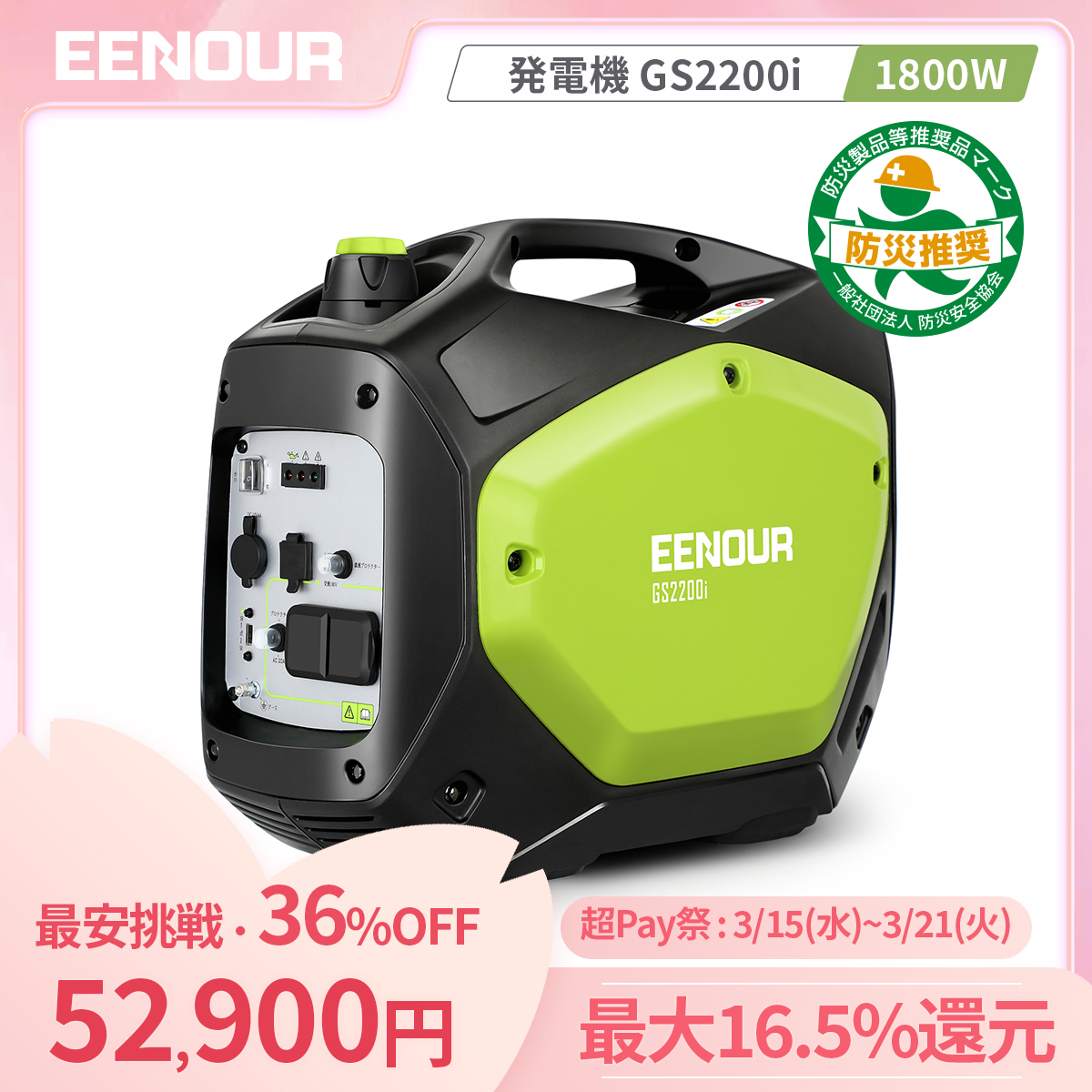 「20%OFF」 EENOUR インバーター発電機 GS2200i 定格出力1.8